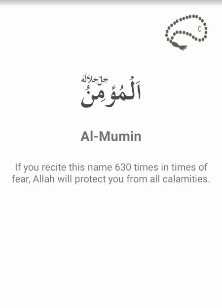 😍😍Al Mumin😍😍