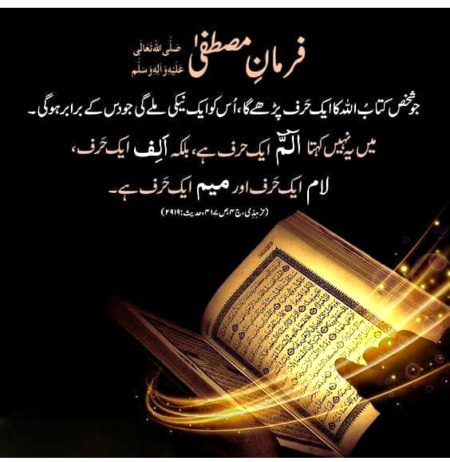 always trust at Allah pak