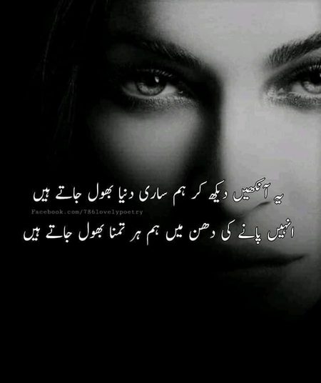 Haye wo Ankhy
