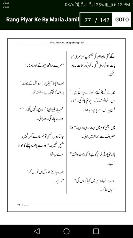 رنگ پیار کے"