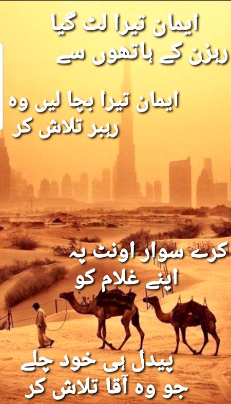 علامہ اقبال ۔