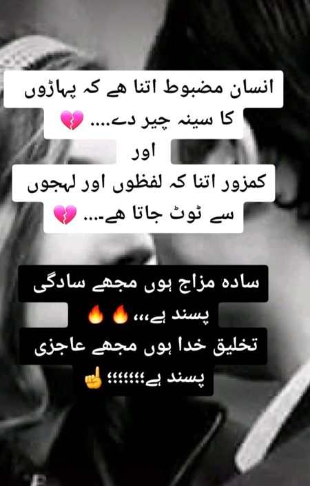 ...Mujhy ajezi pasand hai...