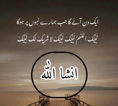 Islamic Quotes image