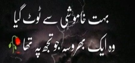 Toot gya 💔