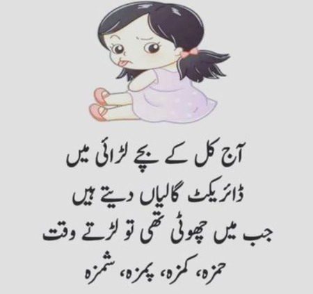 brothers ko boltii te q k muje srf yahi ata ta or on ko petayii krna barta mera banta ta