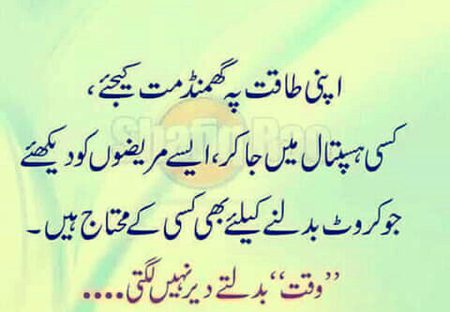 Allah pk SB ko apny hifzo amaan m rkhy .aamin