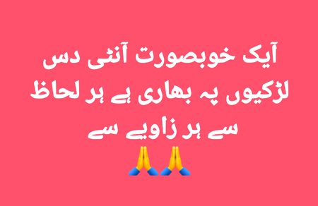 Don't Be Jealous ☺️☺️☺️☺️
Sb ki Apni Marzi hoti Hai ☺️☺️