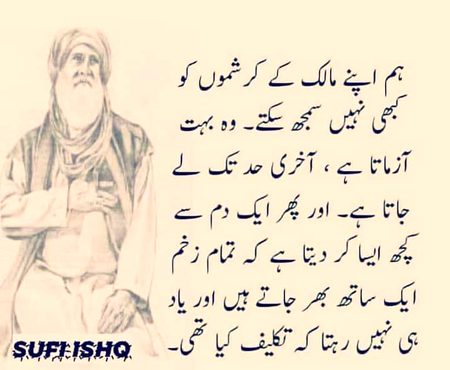 Bs phir jitna galat hua wo yad e ni rehta bilkul...