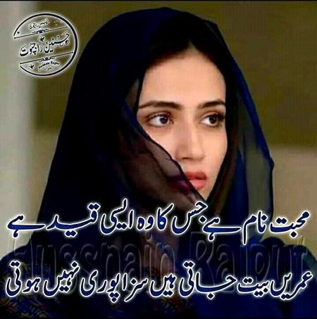 Sad Poetry image
