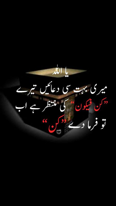 Beshak 💯 Ameen🥺😔