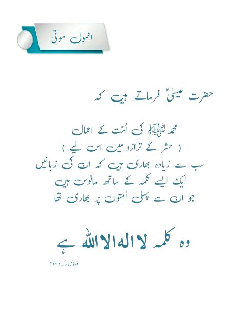 Islamic Quotes image