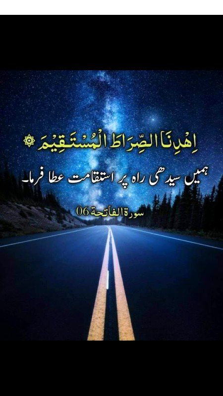 Prayer of the thy..O'Allah show us the right path..Ameen🤲🤲