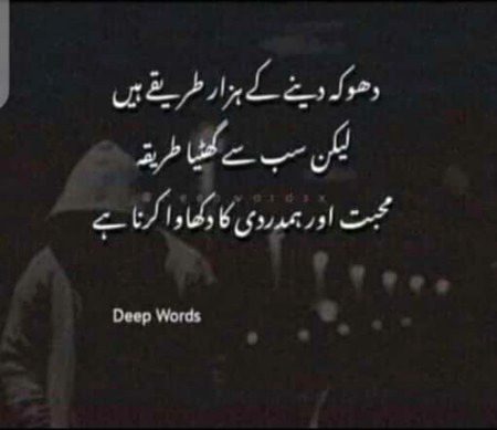 سب سے گھٹیا 💔