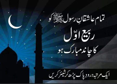 12 rAbi uL AWal kA chAnd buhoot buhoot MubArak Ho My All Sweet FriendZz😊😊