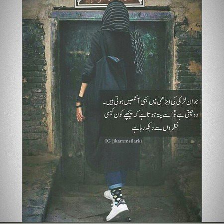 کون کیسی نظروں سے دیکھ رہا ہے