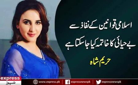 Ya Allah hm jeso ko tu utha ly bsss😰😰😰