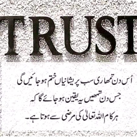 point to be noted.  Always trust at Allah pak