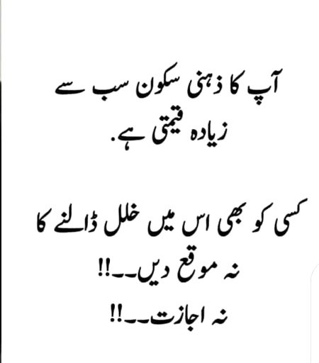 Bilkul 
Kuch logon ki baton ko ignore karna hi behtar hota ha kiu k kuch log sirf zehni aziyat Dene k liye hoty Hain....