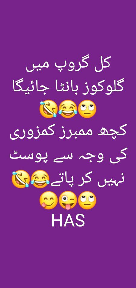 Jaldi ahao mere group mein