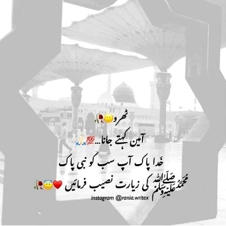 Ameen SumaAmeen😍😍😍