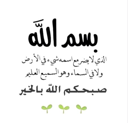 Subha ba kher