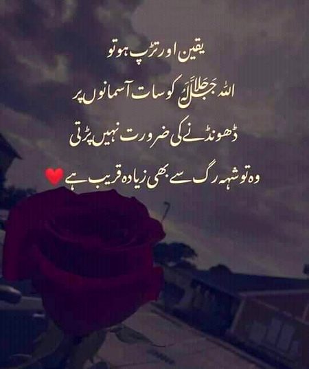 جو مل رہا ہے وہی بہترین ہے 🌸
تم نہیں جانتے لیکن دینے والا جانتا ہے🥀Beshak