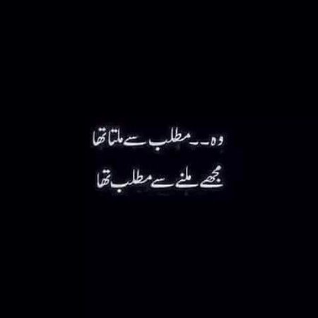 Sad Poetry image