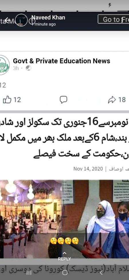 Ya Allah band ho jaen school 🙏
