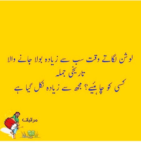 Jokes image