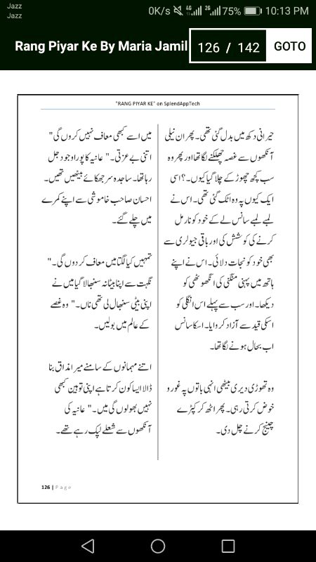 رنگ پیار کے"