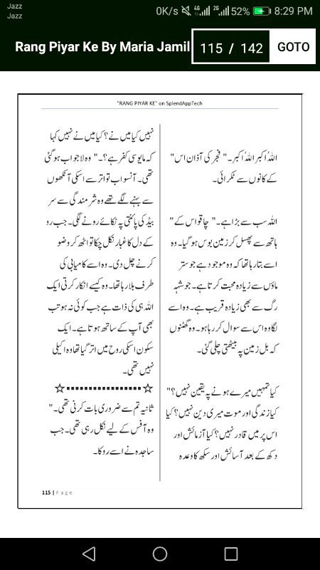 رنگ پیار کے"