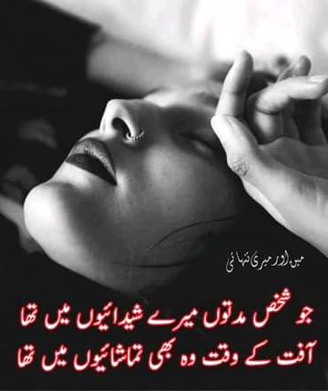 کبھی کبھی میٹھی گفتگو کرکے
لوگ آپکو عزت نہیں دھوکہ دے رہے ہوتے ہیں💔🔥✌
Anum malik👌💔😇