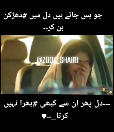 دھڑکن بن کر ❤️