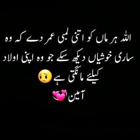 Ameen Suma ameen