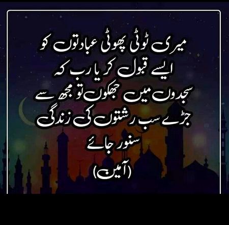 Ameen sumameen 🙄😊☺️😘😍