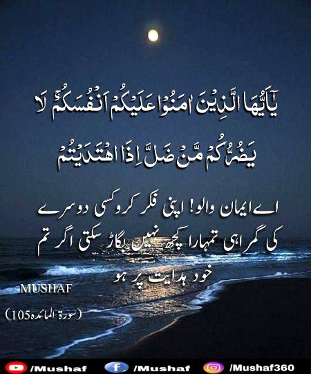 Islamic Quotes image
