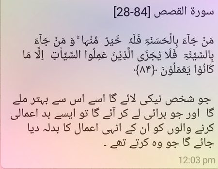 Islamic Quotes image