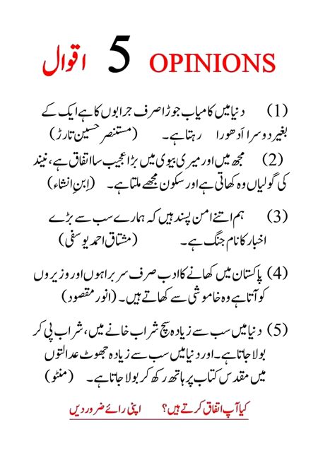 اچھی باتیں