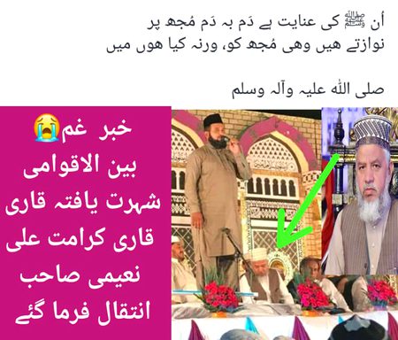 Allah pak inhy janat men alaa maqam ataa kareen Ameen...