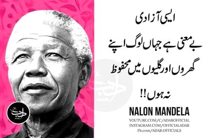 Bilkul kia faida aesi azadi ka ..