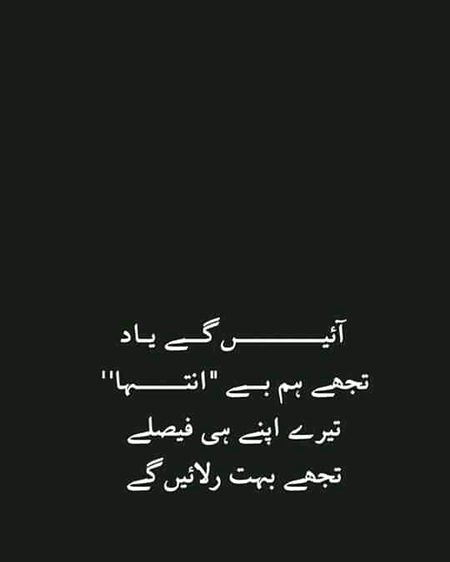 Be intehaaa....