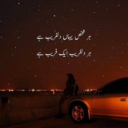 ہر دلفریب ایک فریب ہے🥀