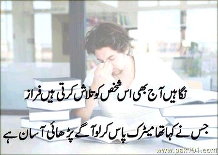 Buht talash ha unki😕