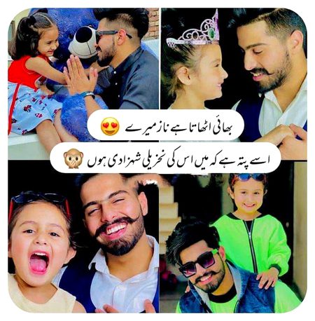 l love my sweet brother  💕💓❤❣💖💞