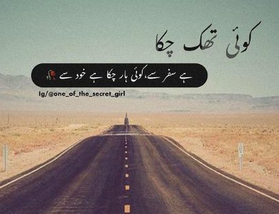 Har chuky hai ab to