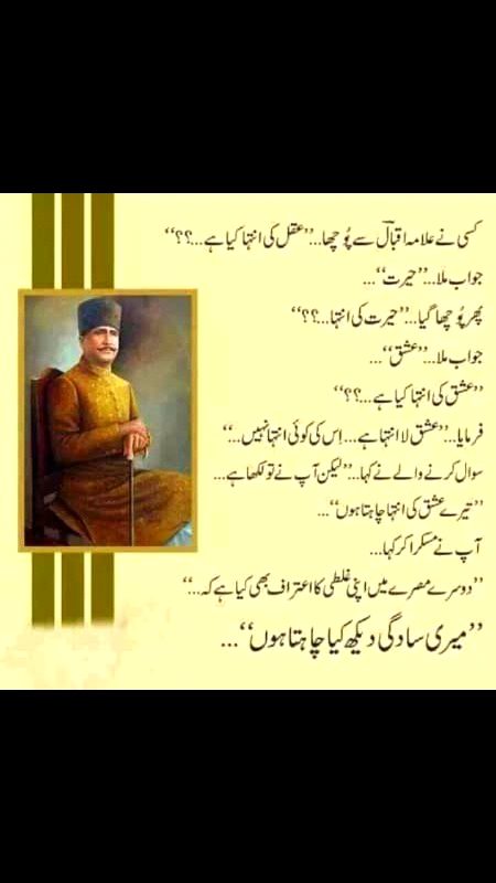 سمندر سب کے لیے ایک جیسا ہی ہوتا ہے لیکن کچھ لوگ اس میں سے موتی تلاش کر لیتے ہیں, کچھ مچھلیاں پکڑ لیتے ہیں اور کچھ کو سمندر سے کھارے پانی کے سوا کچھ نہیں ملتا- بادل سے برسنے والا پانی ایک جیسا ہی ہوتا ہے, زرخیز زمین اسی پانی سے سبزہ اگا لیتی ہے, صحرا کی ریت اس پانی سے اپنی پیاس بجھاتی ہے اور وہی پانی چکنے پتھروں کو محض چھو کر گزر جاتا ہے- اللہ کی رحمت ہر دل کے لیے ایک جیسی ہے, اب یہ ہم پر ہے کہ ہم پر اسکا کتنا رنگ چڑھتا ہے, اور اللہ کا رنگ سب رنگوں سے بہتر ہے...! 💯🔥