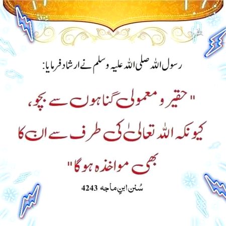 Islamic Quotes image