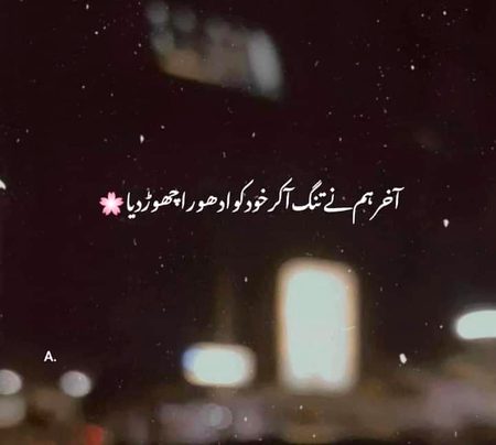 Chor DIA hmko akele😥