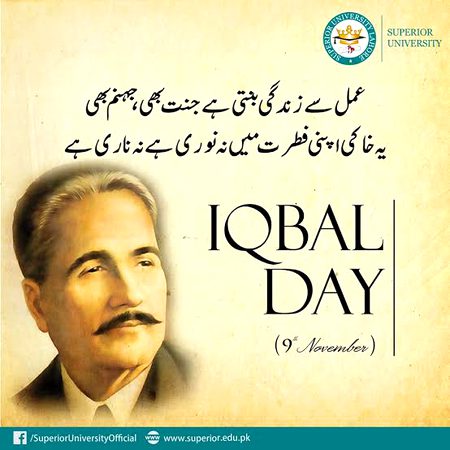 9 November Iqbal Day 💓💓