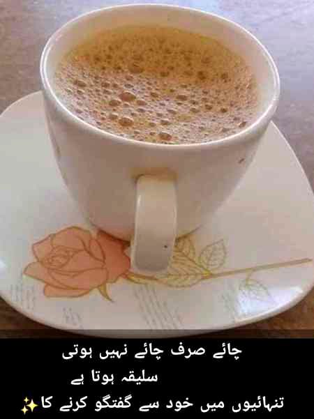 Kis kis ko chai pasad?